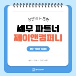 제이앤컴퍼니