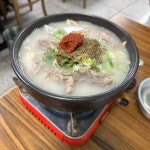 진사골순대국