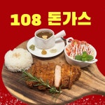 거두108