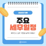 제이앤컴퍼니