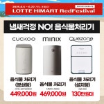 롯데하이마트 대구율하롯데마트점