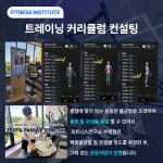 피트니스 연구소 부평동암역점