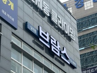 브람스 대구달서점