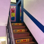 쟁반노래연습장
