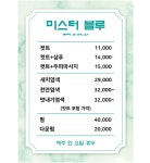 미스터블루남성컷트