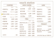 스넥 스테이션