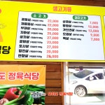 오이도정육식당