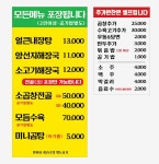 만세해장국밥
