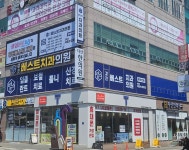 강진베스트치과의원