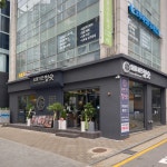 숯불가든 청숫