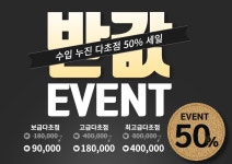 아이데코 파주운정점