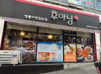 후아닝