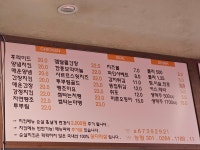스모프치킨 봉화점
