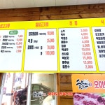 오이도정육식당