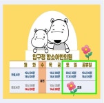 압구정 함소아한의원