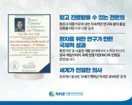 척바른재활의학과의원