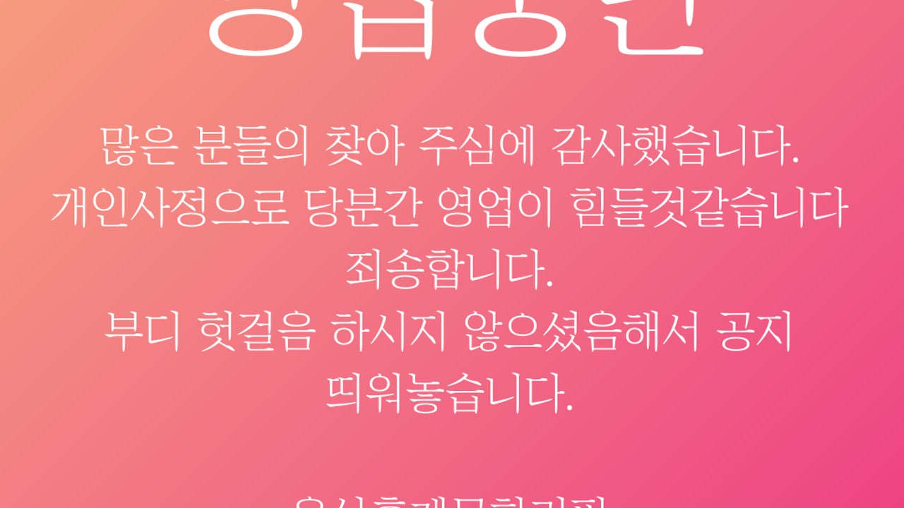 옥상홍게무한리필