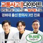 강동경희한의원