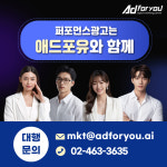 애드포유