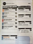 생활맥주 이수점