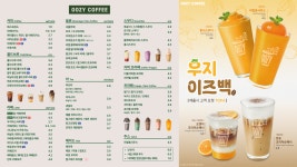 우지커피 동탄역디에트르점