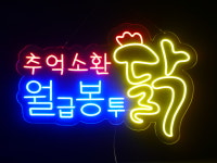 세광스카시네온 | 세광아트네온