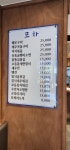 유진참치포차