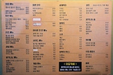 오방촌