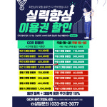 GDR아카데미 원주기업도시점