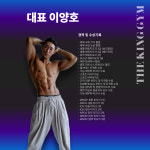 더킹짐 안성점