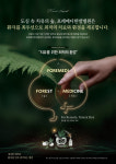 포레메디한방병원