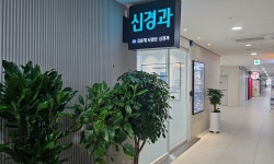 김용재뇌맑은신경과의원