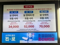 김덕배의 닭한마리 이야기