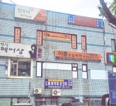이룸보습학원