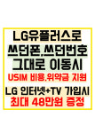 LG유플러스 음성읍 문화사거리점