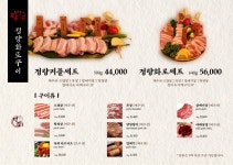 정량화로구이