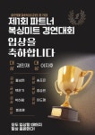 용인대SM복싱클럽 장기점