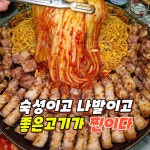 목구멍 포항점