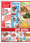 롯데마트 연수점