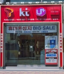 인천휴대폰성지 지니어스 모바일