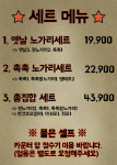 밤새노가리