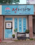 정테라피
