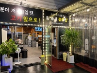 황가네옛날솥뚜껑삼겹살