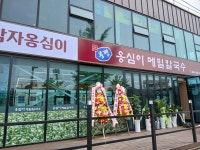 봉평옹심이메밀칼국수 조치원점