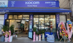 금성전기조명