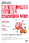 KT 이룸텔레콤 부사점