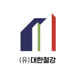 대한철강