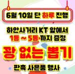 KT 초심 하안사거리점