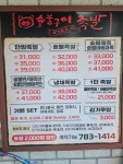 숯불구이족발족가족가