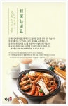 락식향 해물낙지 목포평화광장점